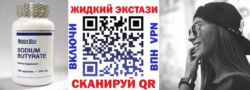 Купить  Новотроицк  Бутират 99% 