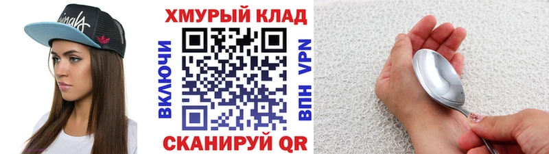 Героин белый Купить где Новотроицк