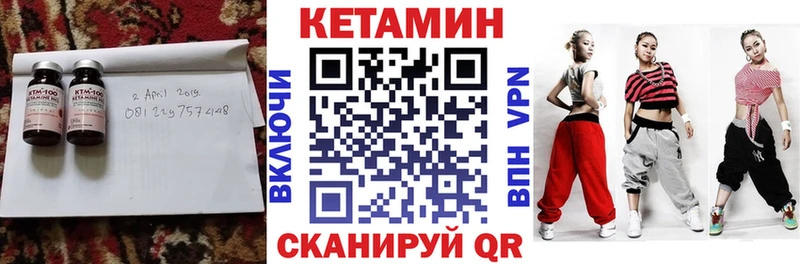 Купить  Новотроицк  КЕТАМИН VHQ 