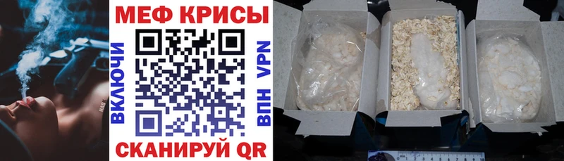 Купить закладки  Новотроицк  Мефедрон VHQ 