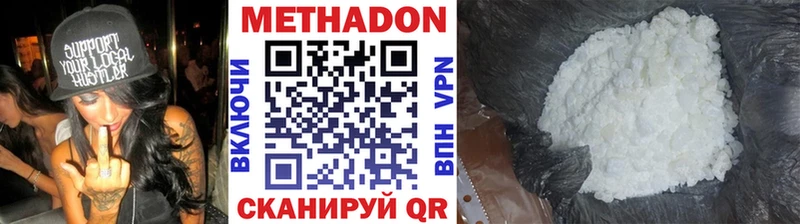 Купить  Новотроицк  Метадон methadone 