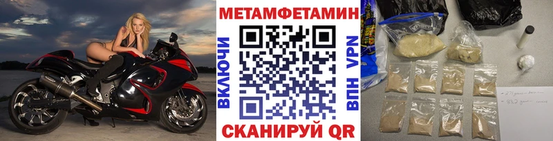 Первитин Декстрометамфетамин 99.9%  Купить закладки  Новотроицк 