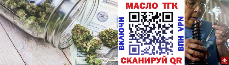 Дистиллят ТГК концентрат  Купить где  Новотроицк 